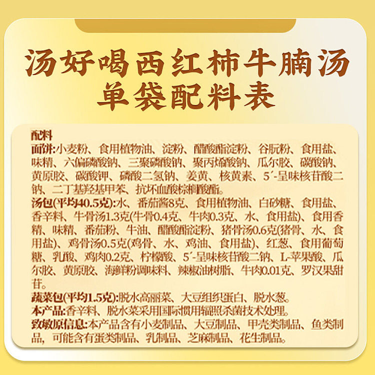 white-elephant-soup-good-tomato-beef-brisket-noodle-127g5-4
