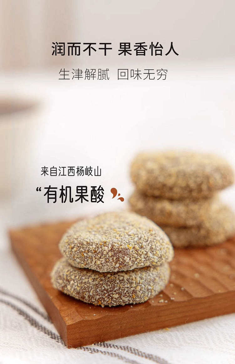 mitta-chenpi-sour-date-cake-128g-1