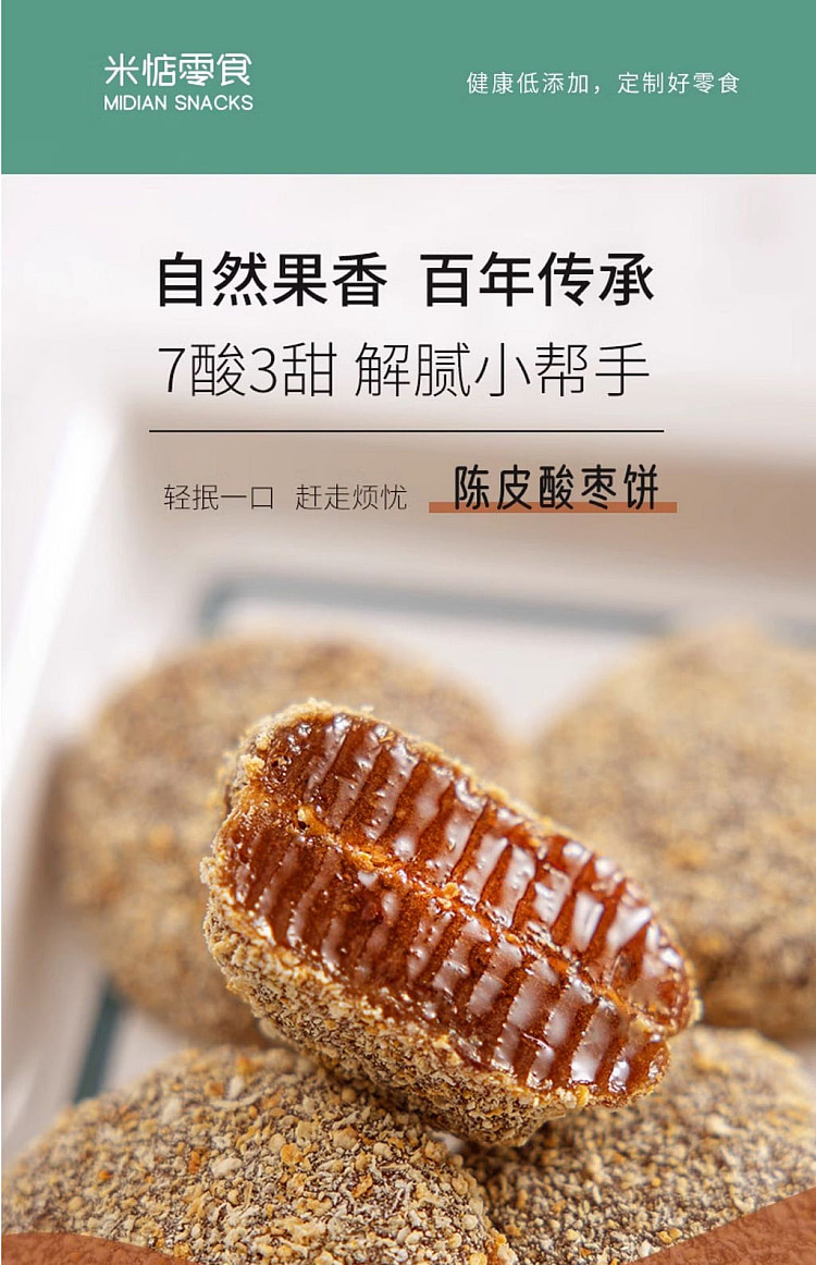 mitta-chenpi-sour-date-cake-128g-2