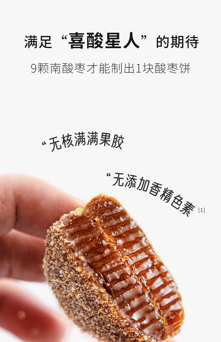 mitta-chenpi-sour-date-cake-128g-4