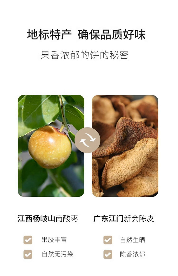 mitta-chenpi-sour-date-cake-128g-7