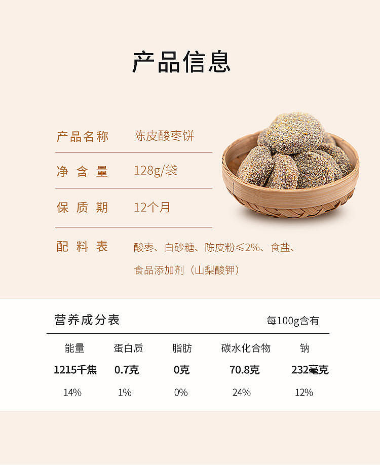 mitta-chenpi-sour-date-cake-128g-9
