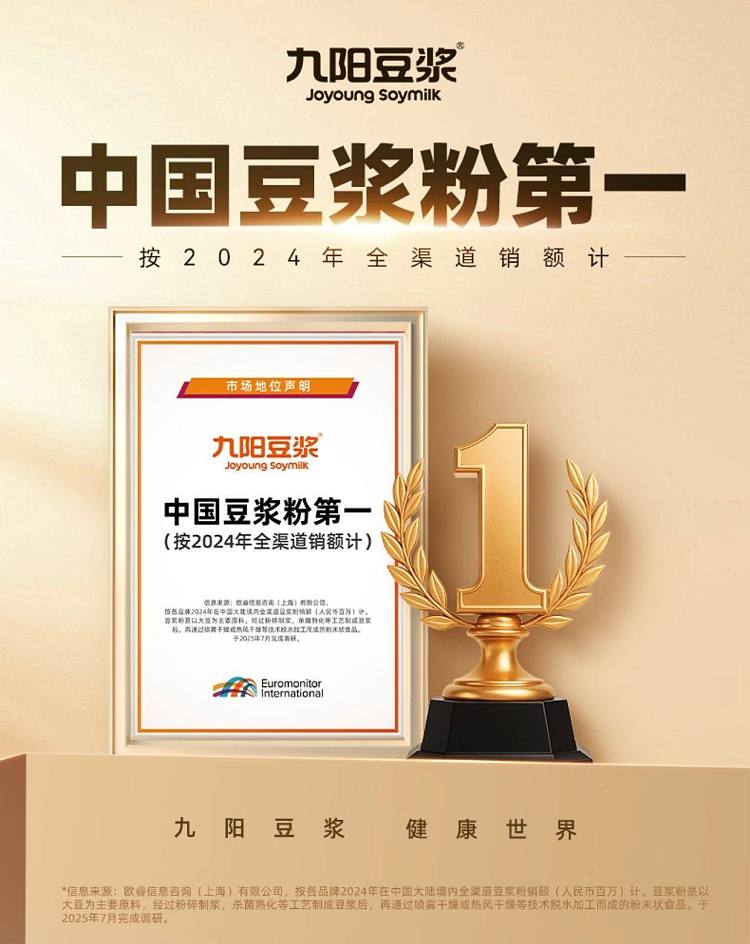 jiuyang-red-nutrient-soymilk-powder-bag-25g15-1