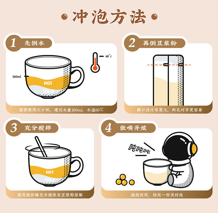 jiuyang-red-nutrient-soymilk-powder-bag-25g15-14