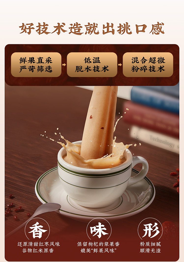 jiuyang-red-nutrient-soymilk-powder-bag-25g15-7