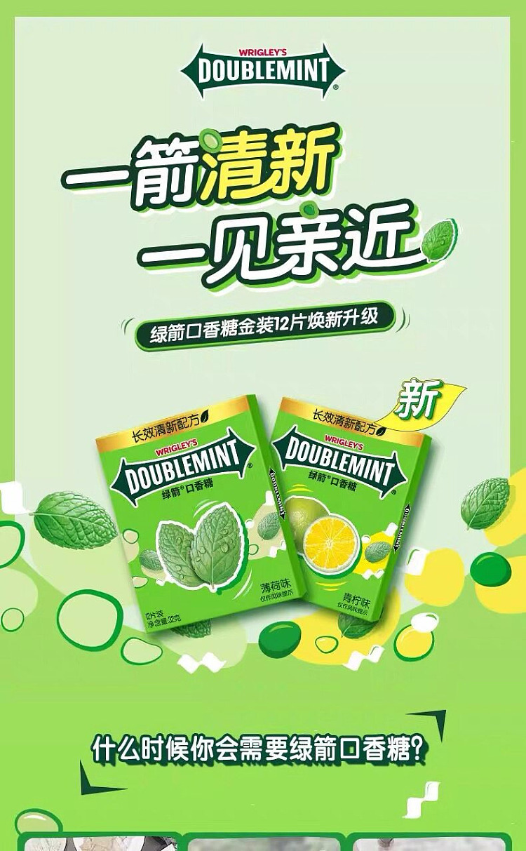 wrigleys-gum-lime-mint-32g-1