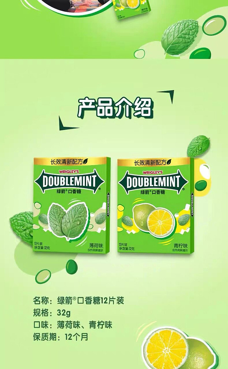 wrigleys-gum-lime-mint-32g-10