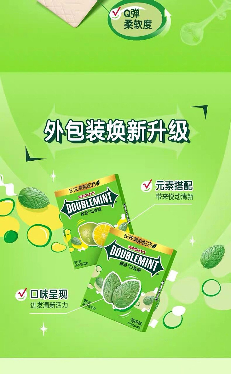 wrigleys-gum-lime-mint-32g-6