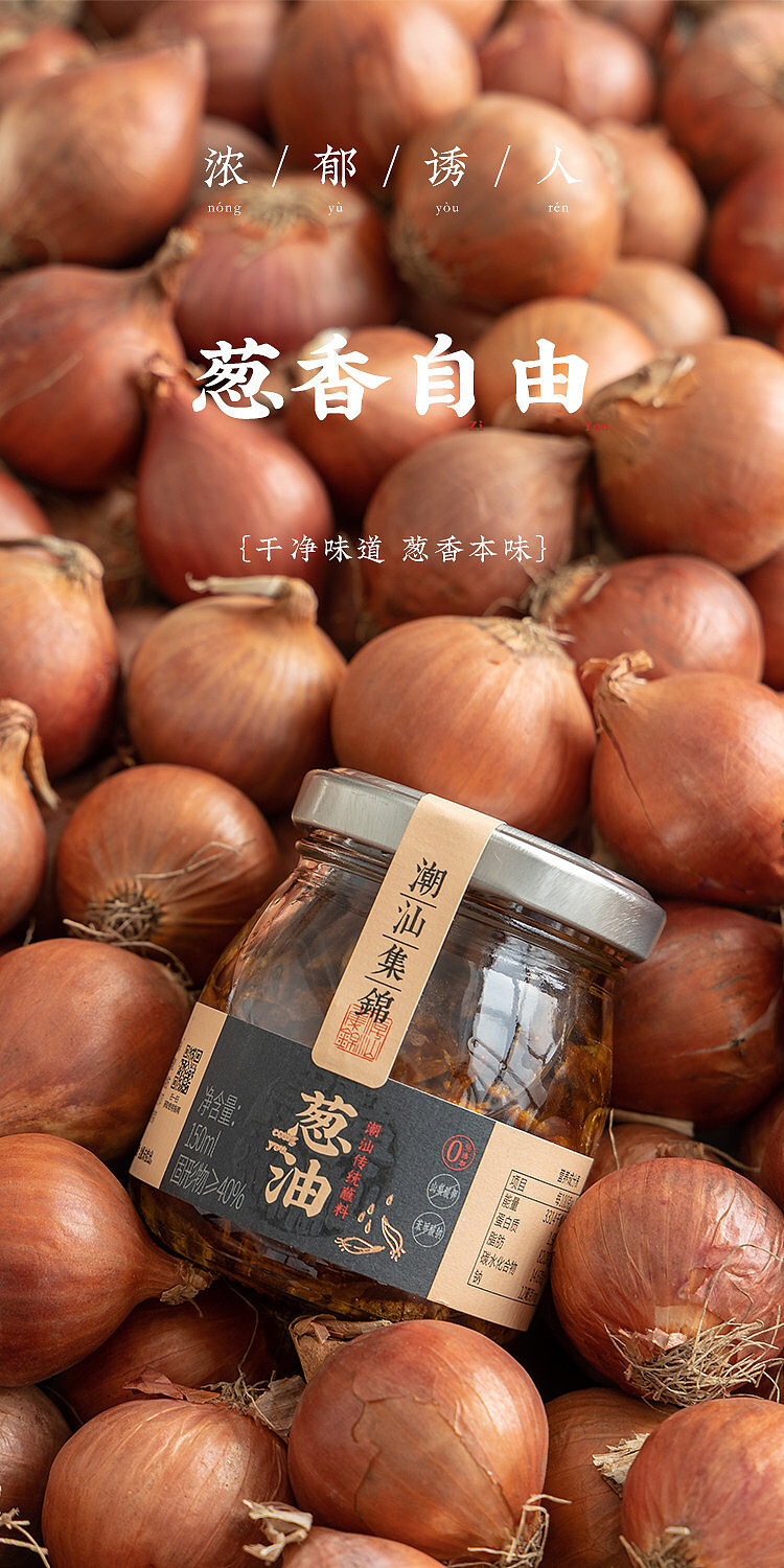 chiu-shan-jiejie-scallion-oil-150ml-1