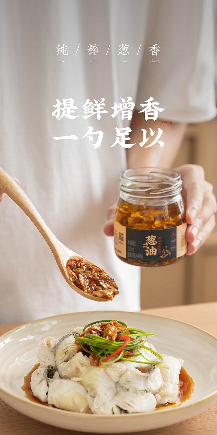 chiu-shan-jiejie-scallion-oil-150ml-11