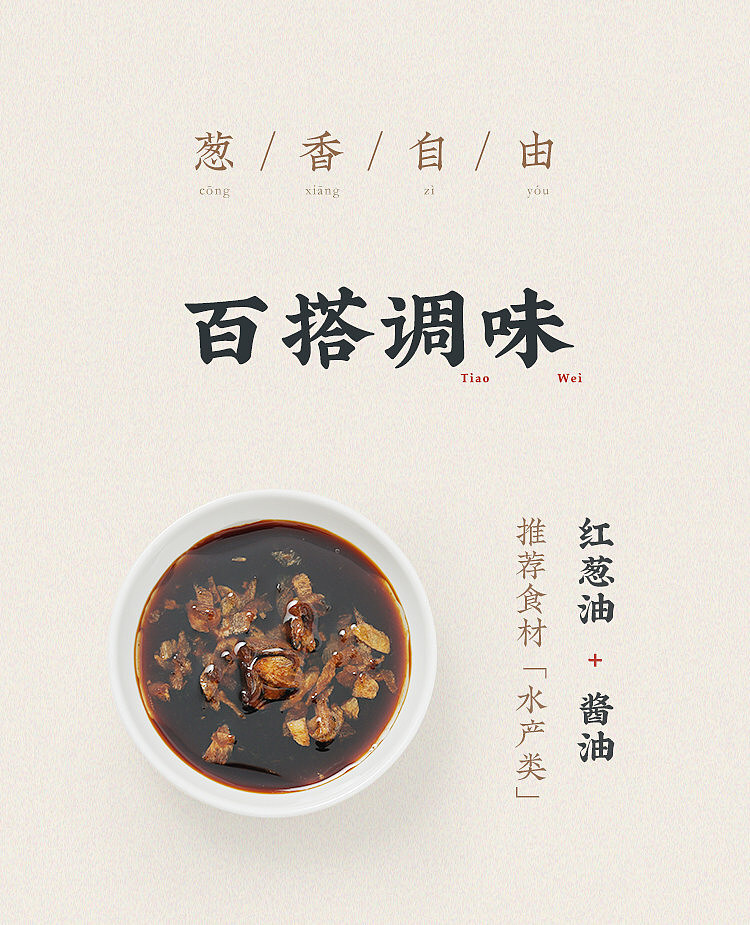 chiu-shan-jiejie-scallion-oil-150ml-13
