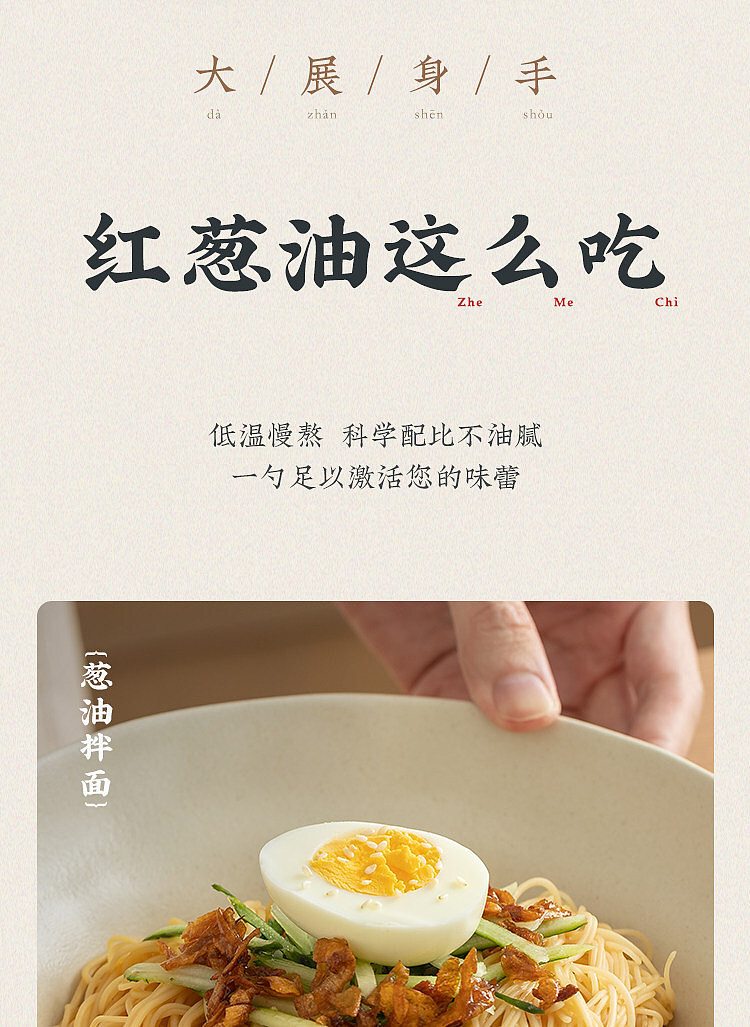 chiu-shan-jiejie-scallion-oil-150ml-15