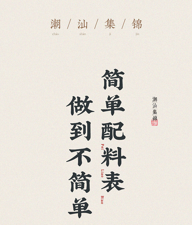 chiu-shan-jiejie-scallion-oil-150ml-19