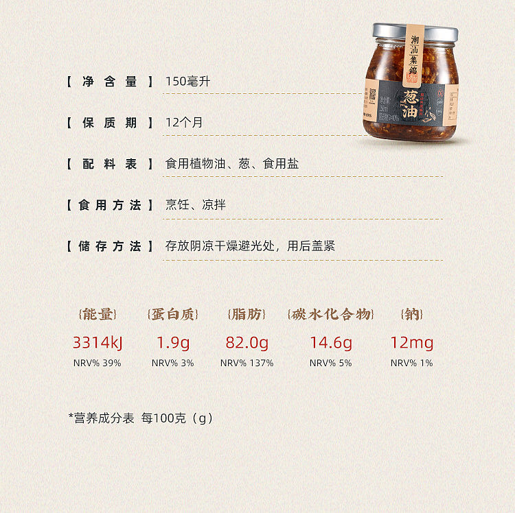 chiu-shan-jiejie-scallion-oil-150ml-20