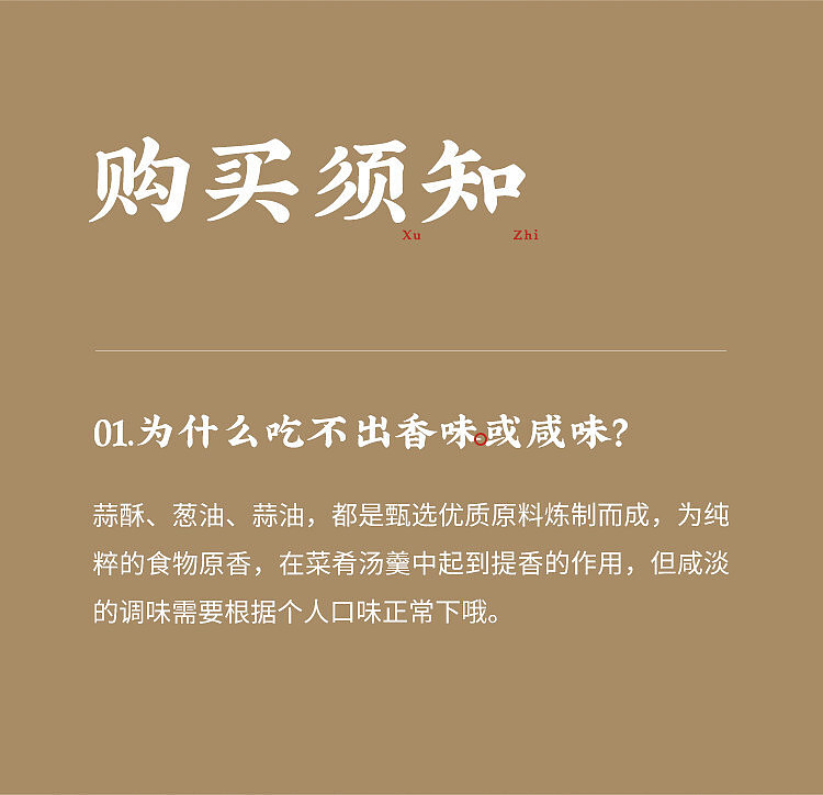 chiu-shan-jiejie-scallion-oil-150ml-21