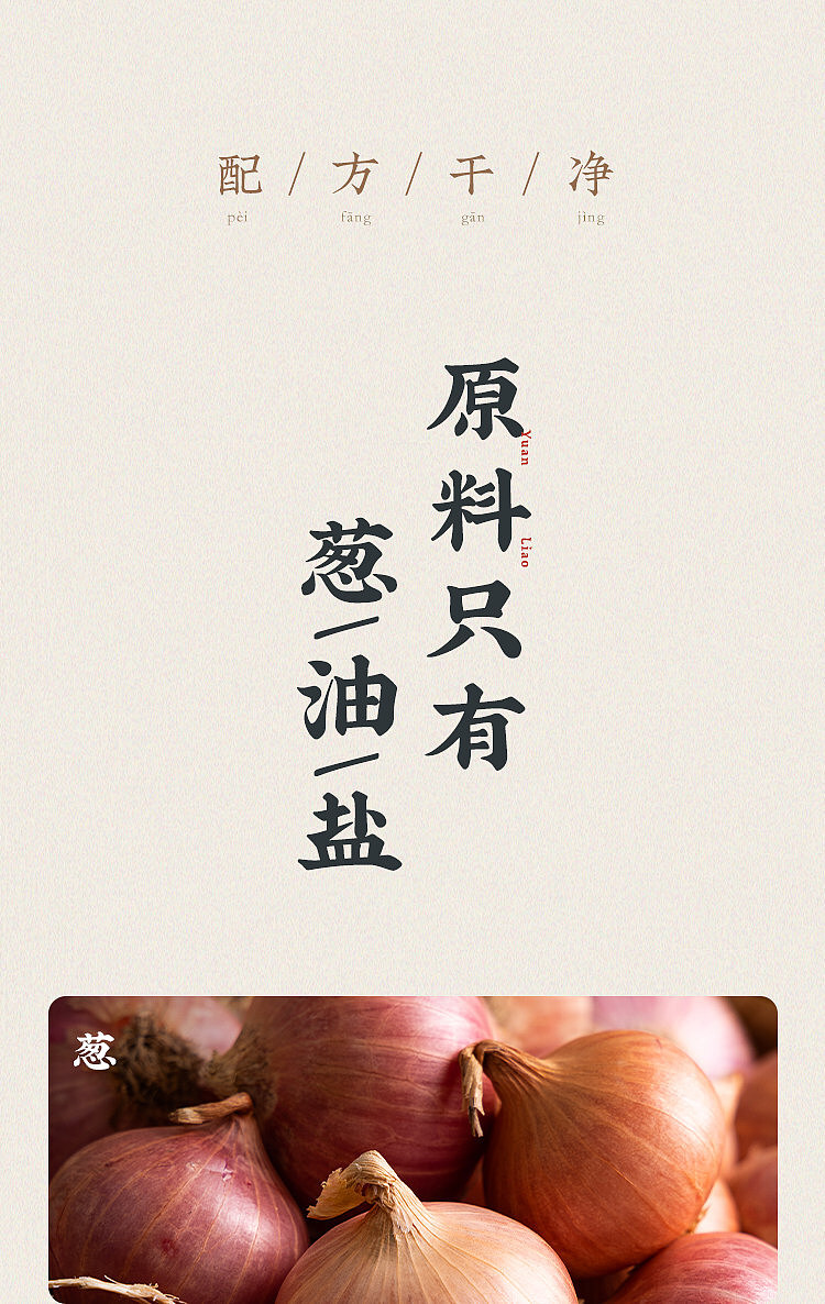 chiu-shan-jiejie-scallion-oil-150ml-3