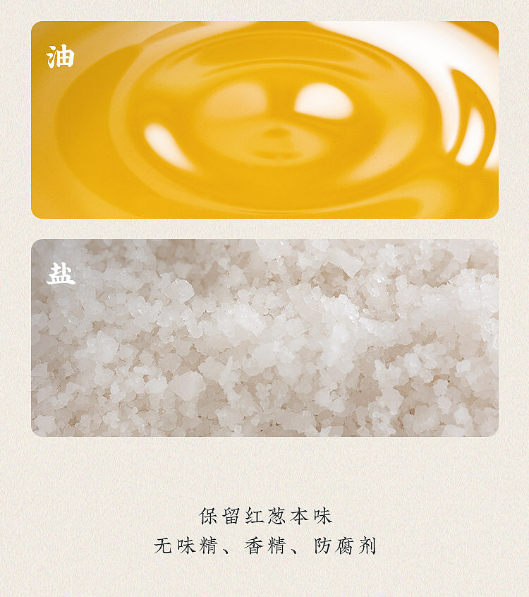 chiu-shan-jiejie-scallion-oil-150ml-4