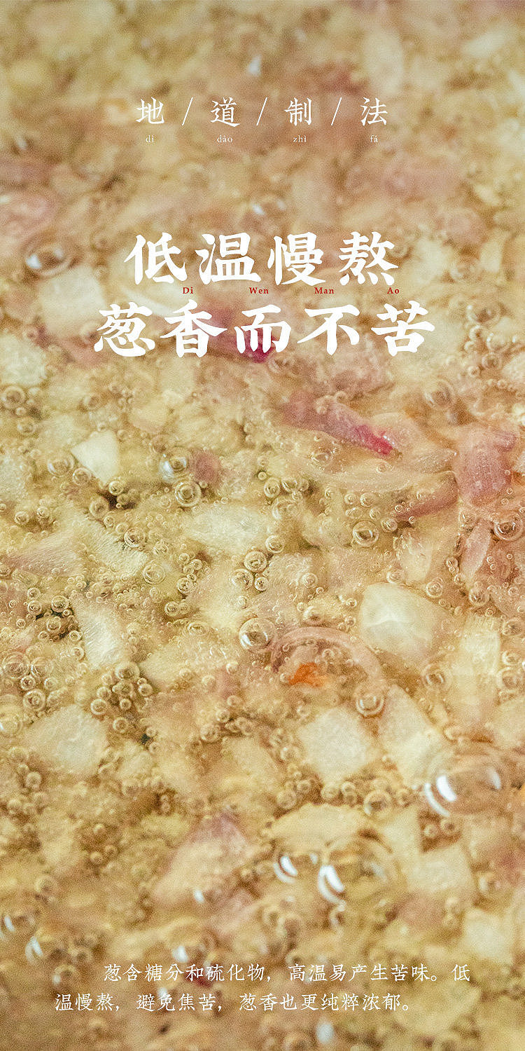 chiu-shan-jiejie-scallion-oil-150ml-9