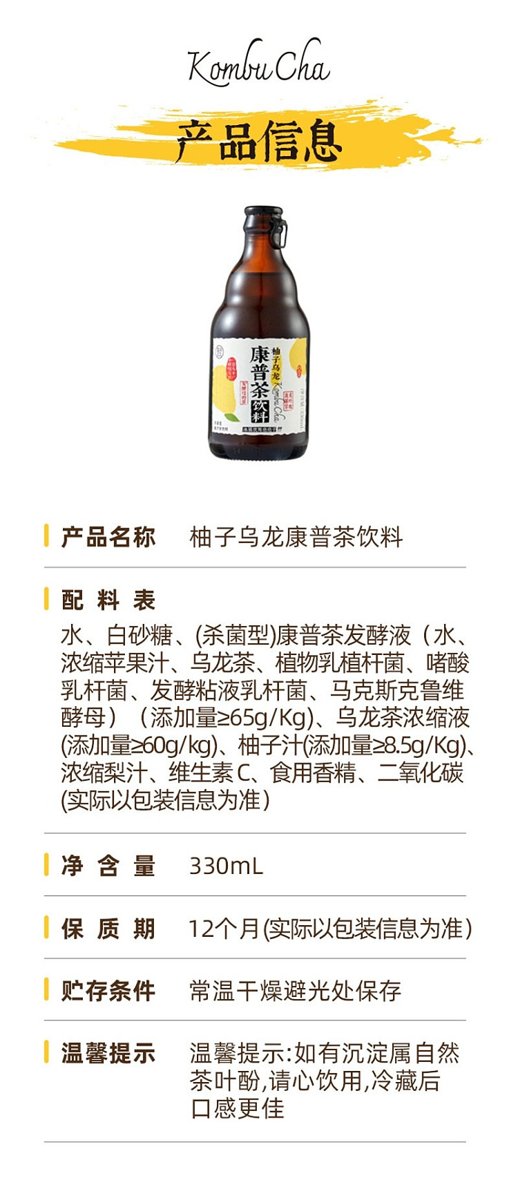 whole-carton-box-horse-pomelo-oolong-kampo-tea-drink-330ml20-10