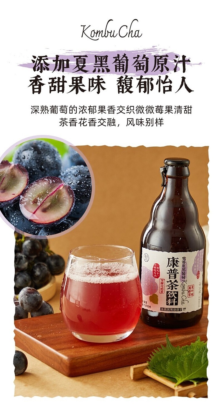 whole-carton-boxer-shiso-xiahei-grape-kampo-tea-drink-330ml20-1