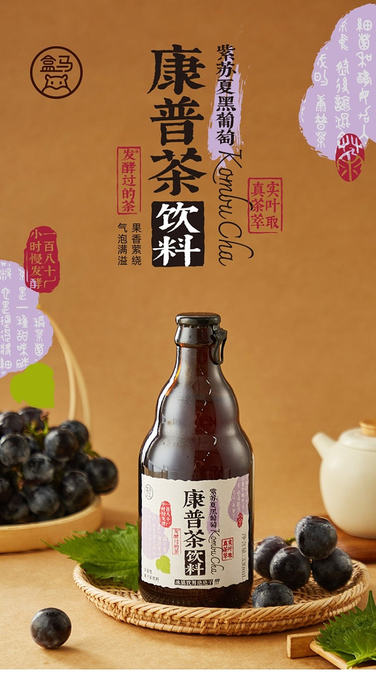 whole-carton-boxer-shiso-xiahei-grape-kampo-tea-drink-330ml20-2