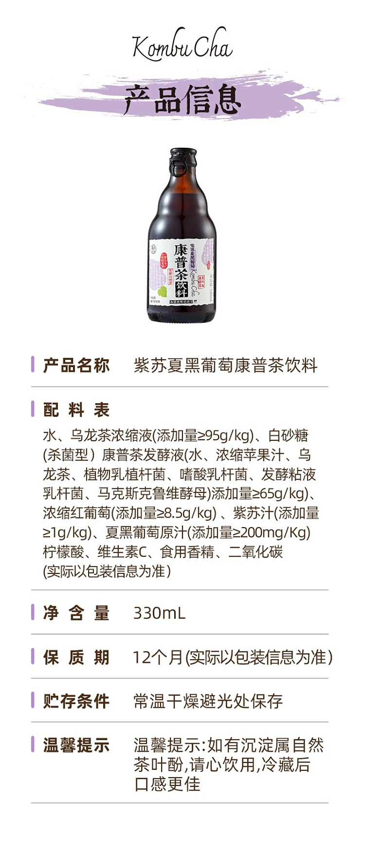 whole-carton-boxer-shiso-xiahei-grape-kampo-tea-drink-330ml20-9