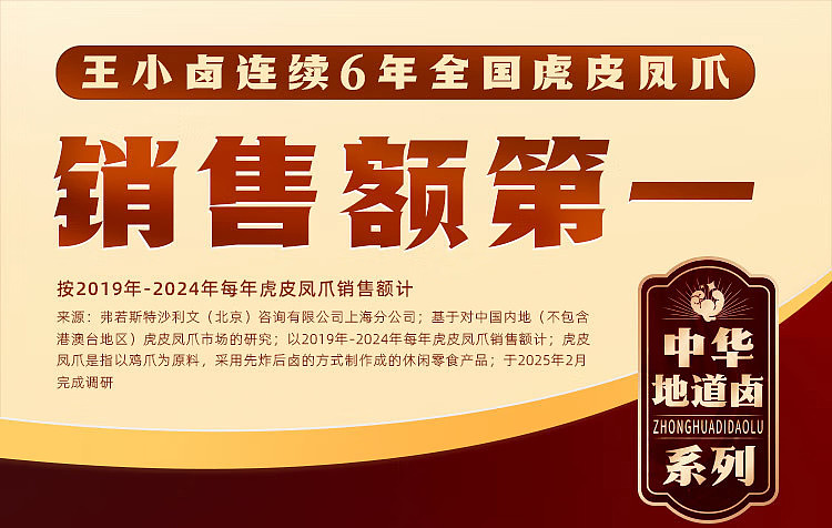 wang-xiaohao-tiger-skin-phoenix-claw-black-duck-flavor-105g-1