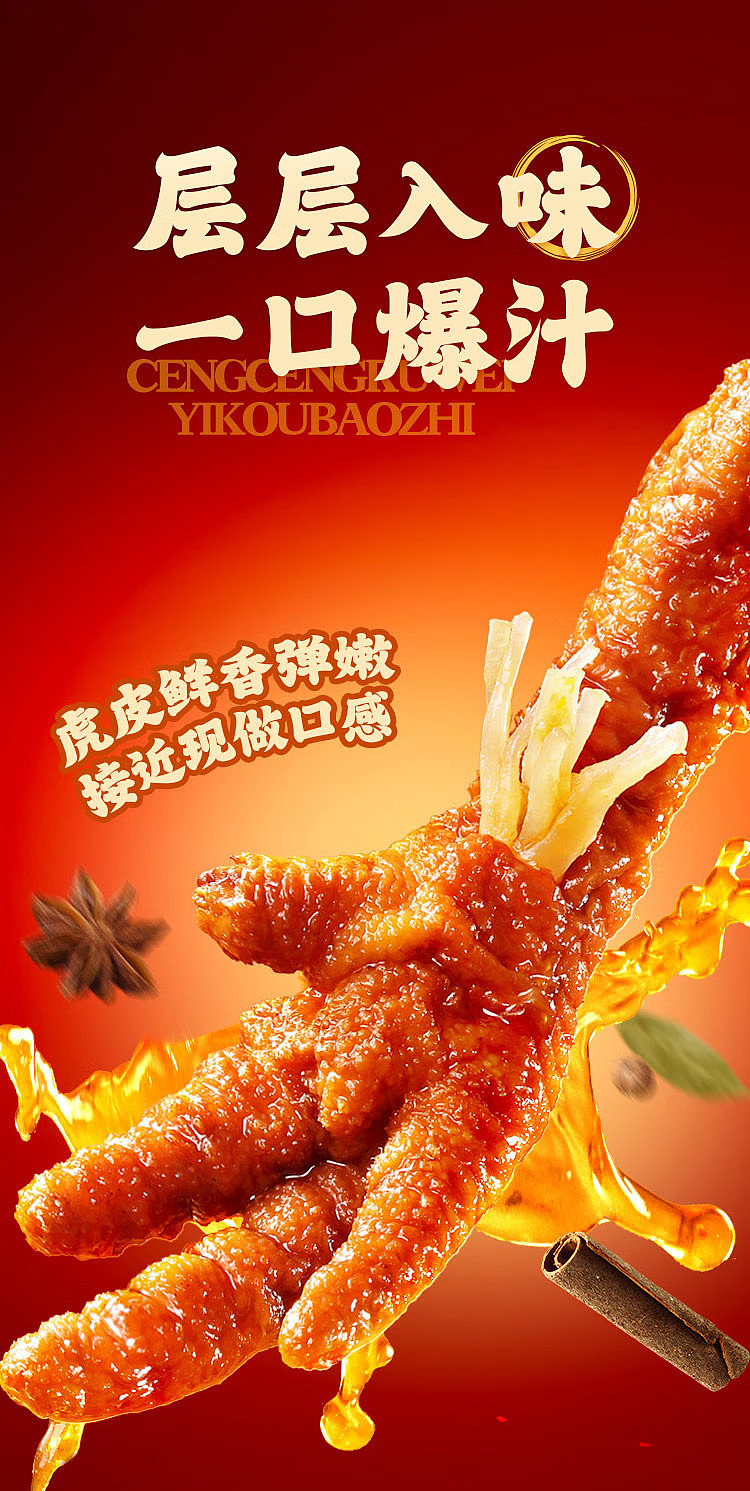 wang-xiaohao-tiger-skin-phoenix-claw-black-duck-flavor-105g-10