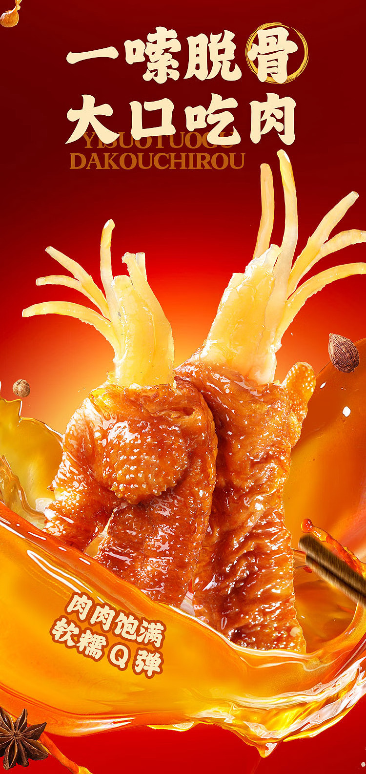 wang-xiaohao-tiger-skin-phoenix-claw-black-duck-flavor-105g-11
