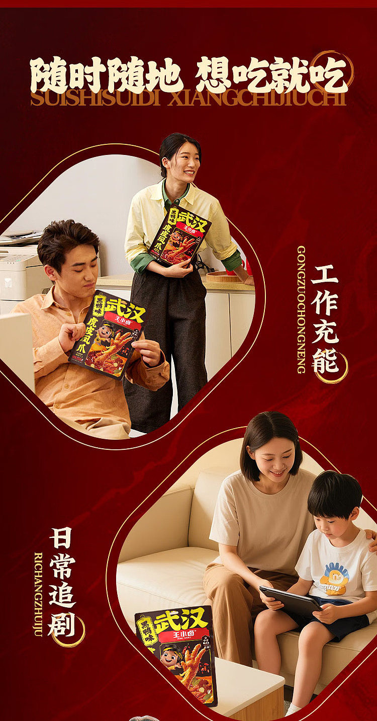 wang-xiaohao-tiger-skin-phoenix-claw-black-duck-flavor-105g-14