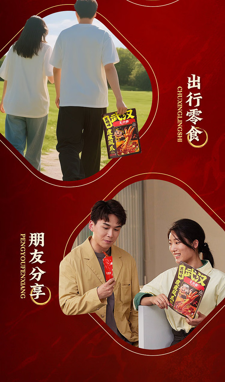 wang-xiaohao-tiger-skin-phoenix-claw-black-duck-flavor-105g-15