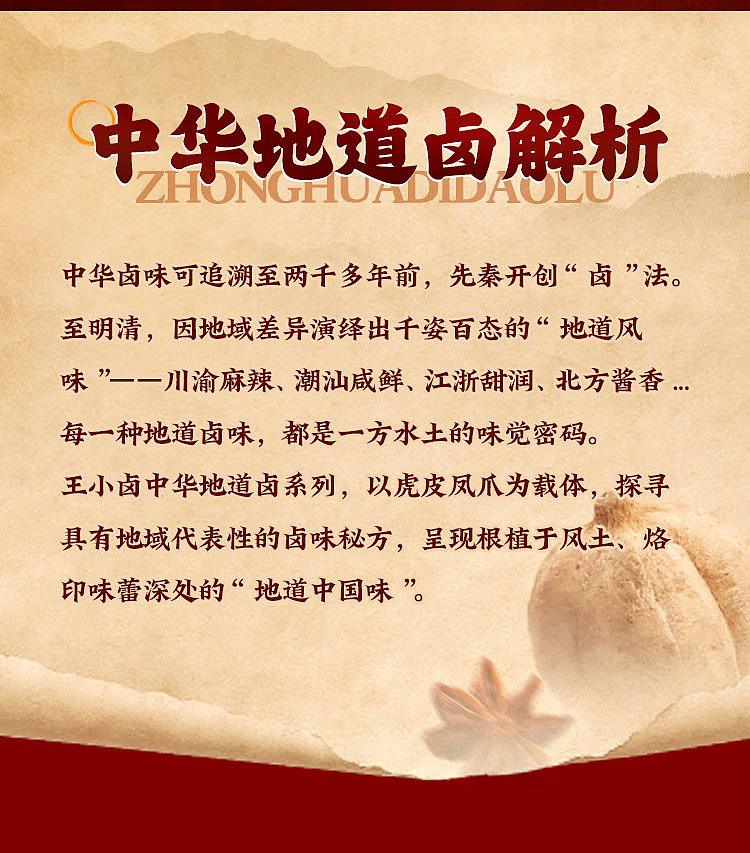 wang-xiaohao-tiger-skin-phoenix-claw-black-duck-flavor-105g-16