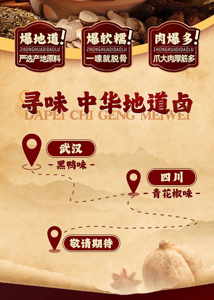 wang-xiaohao-tiger-skin-phoenix-claw-black-duck-flavor-105g-3