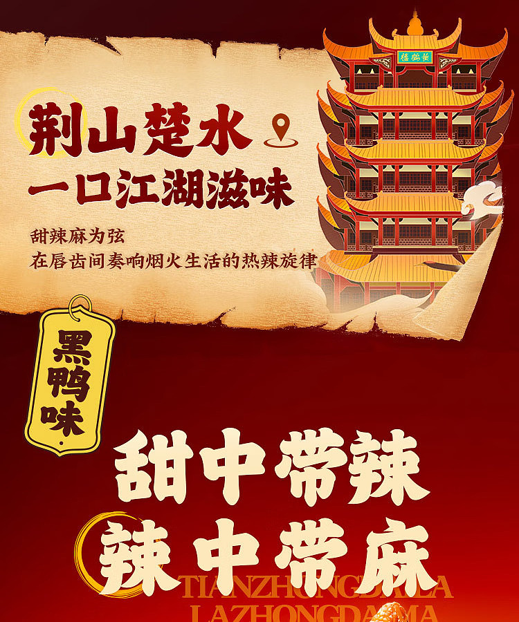 wang-xiaohao-tiger-skin-phoenix-claw-black-duck-flavor-105g-4