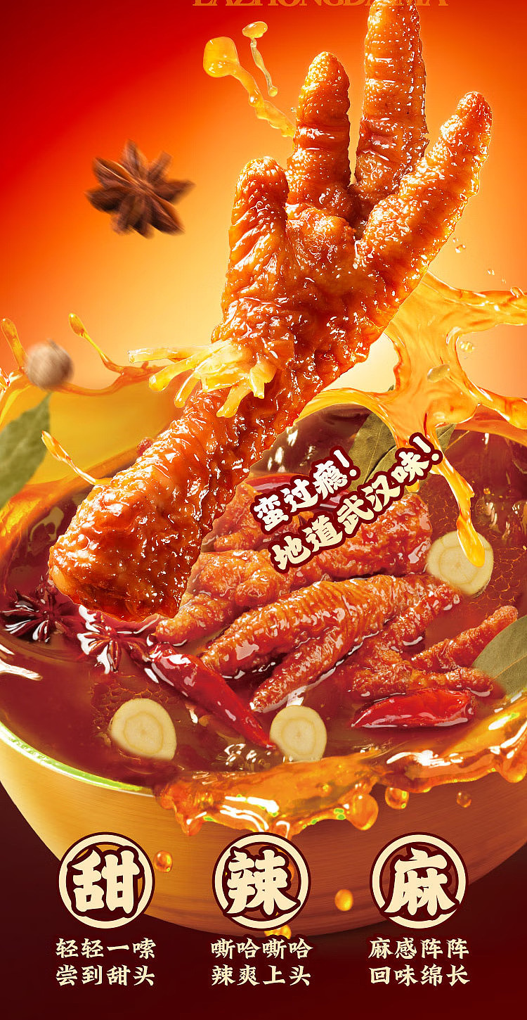 wang-xiaohao-tiger-skin-phoenix-claw-black-duck-flavor-105g-5