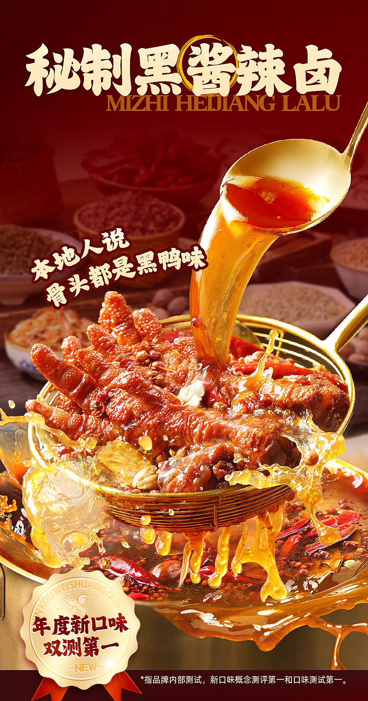 wang-xiaohao-tiger-skin-phoenix-claw-black-duck-flavor-105g-6