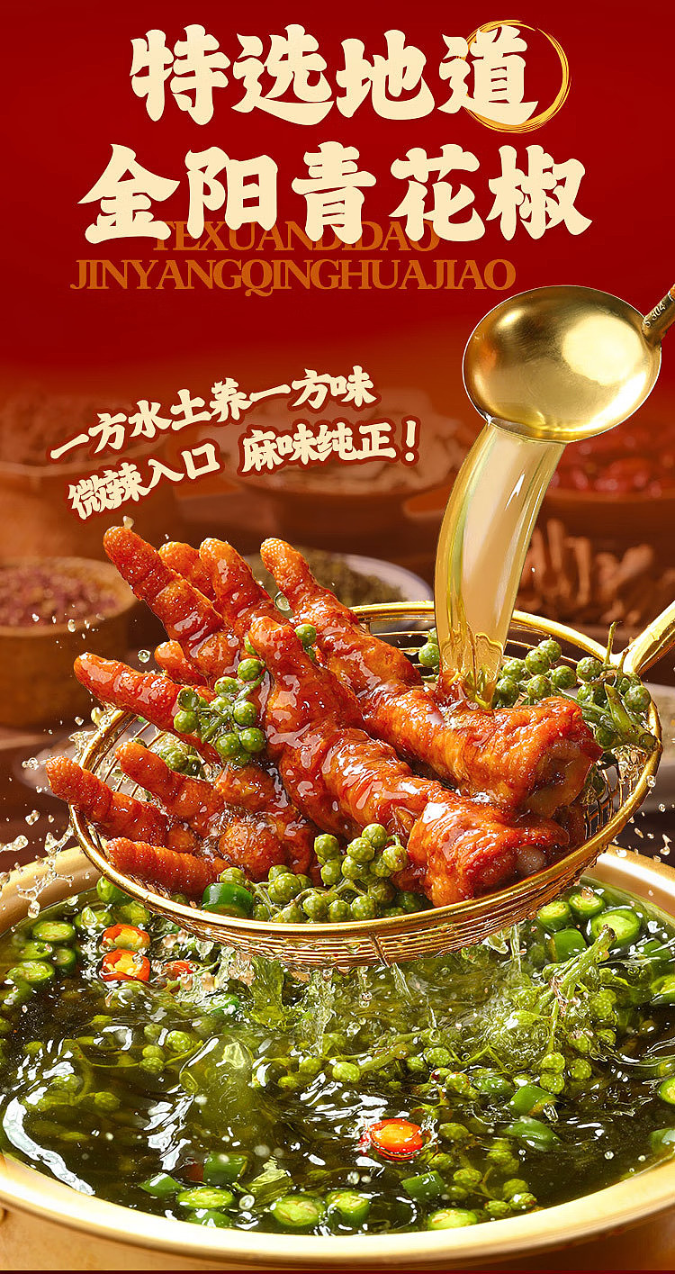 wang-xiaohao-tiger-skin-phoenix-claw-black-duck-flavor-105g-9