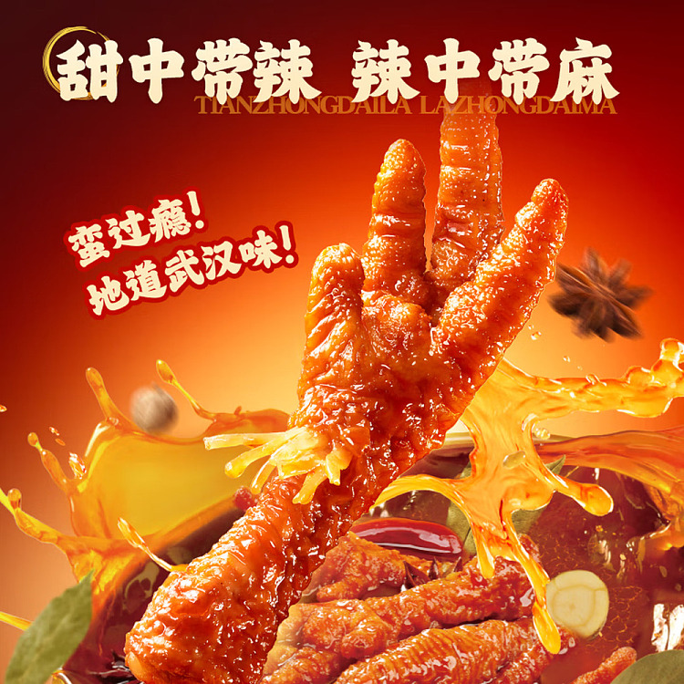 wang-xiaohao-tiger-skin-phoenix-claw-black-duck-flavor-105g-2