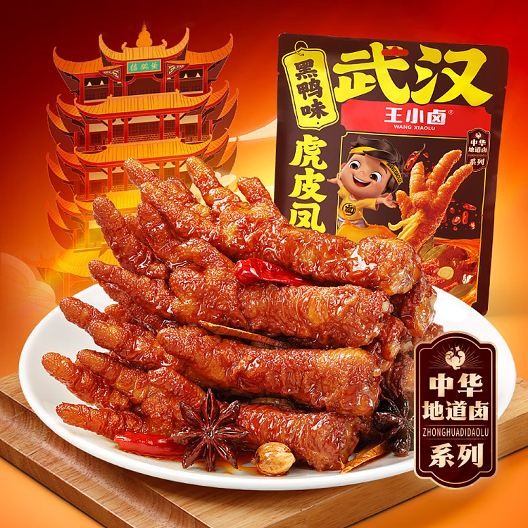 wang-xiaohao-tiger-skin-phoenix-claw-black-duck-flavor-105g-3