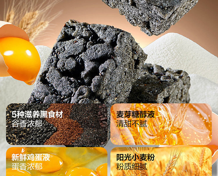 liangpinpuzi-low-gi-five-black-sachima-450g-10