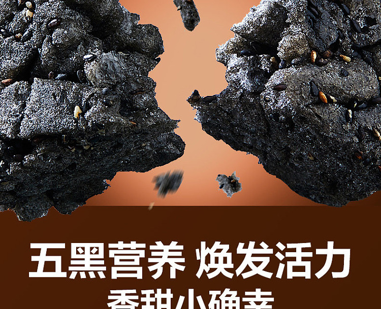liangpinpuzi-low-gi-five-black-sachima-450g-11