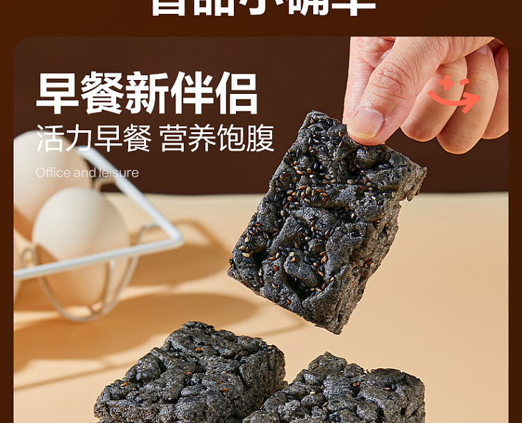 liangpinpuzi-low-gi-five-black-sachima-450g-12
