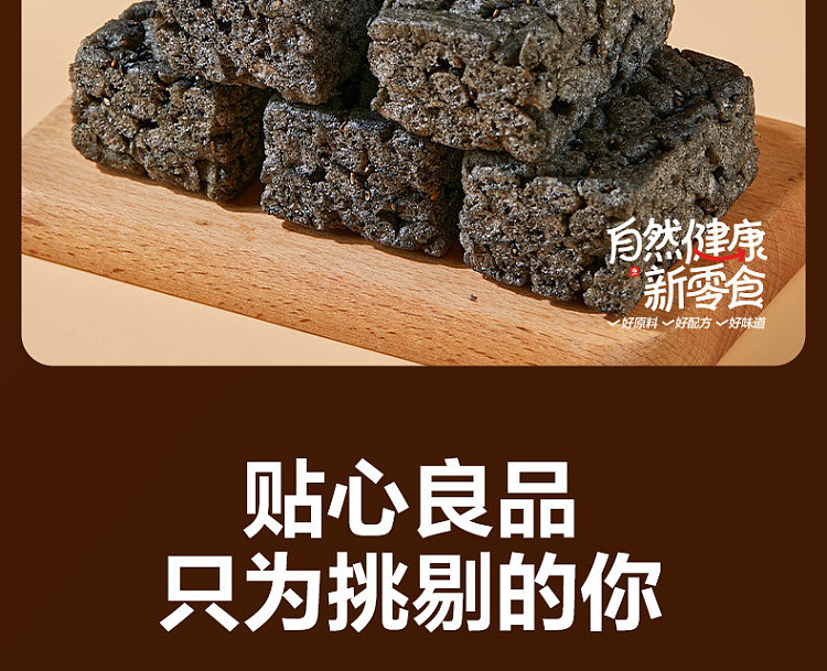 liangpinpuzi-low-gi-five-black-sachima-450g-13