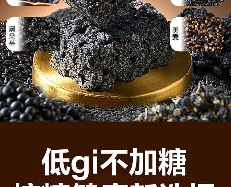 liangpinpuzi-low-gi-five-black-sachima-450g-5