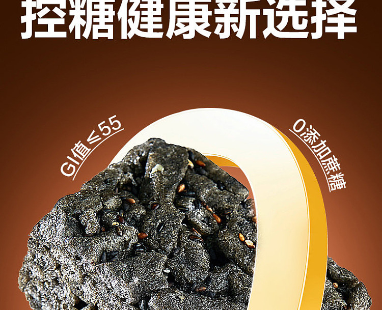 liangpinpuzi-low-gi-five-black-sachima-450g-6