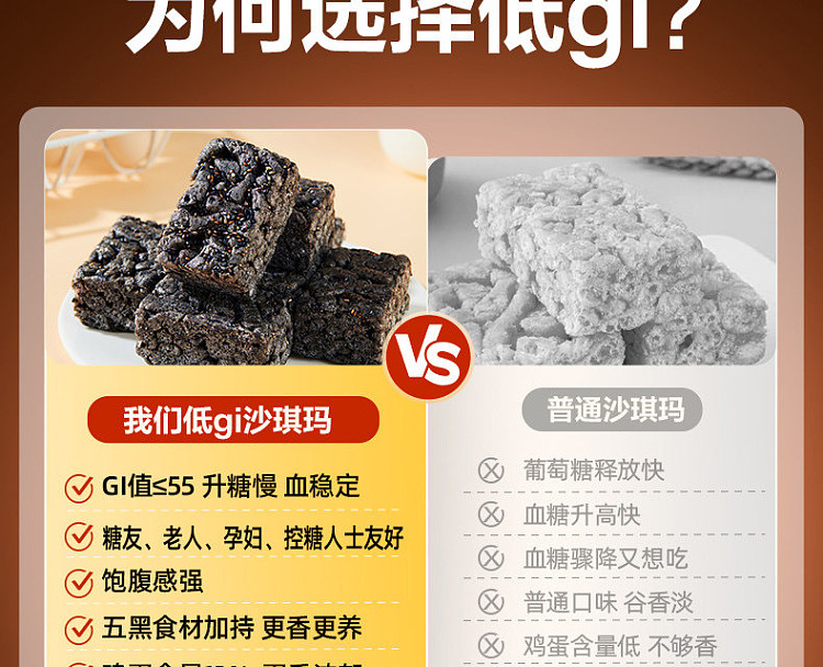 liangpinpuzi-low-gi-five-black-sachima-450g-8