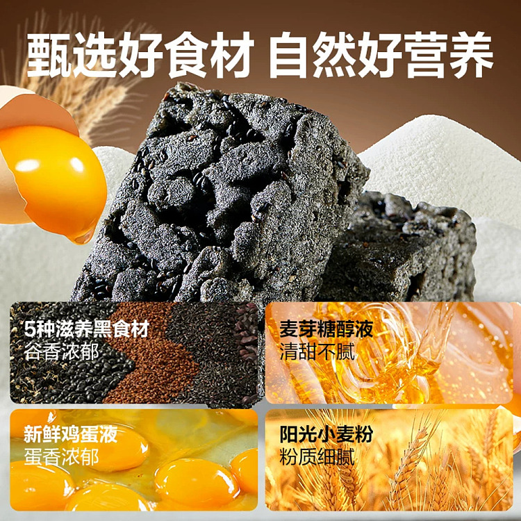 liangpinpuzi-low-gi-five-black-sachima-450g-2