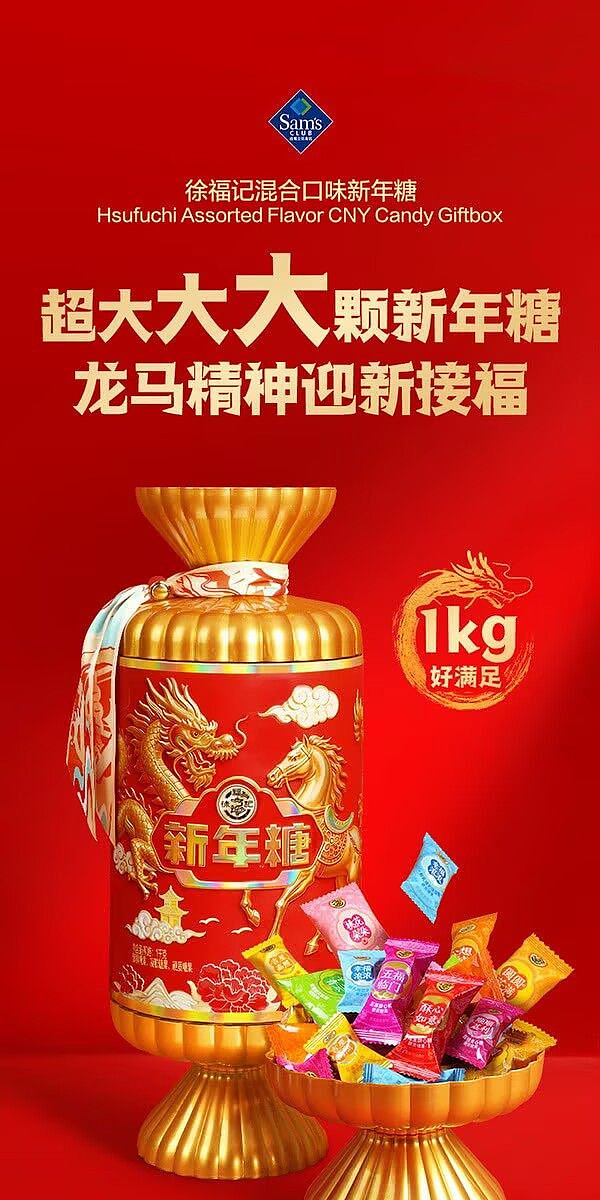 sams-exclusive-hsu-fu-chi-mixed-flavors-new-year-candy-bucket-1kg-2