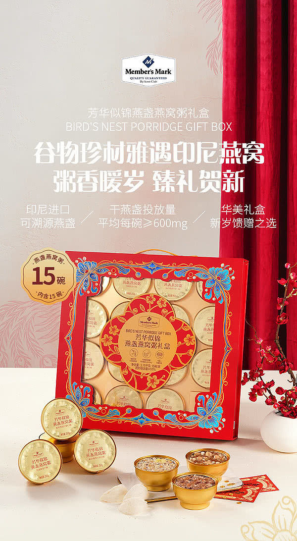 exclusive-to-australia-sams-own-brand-mm-fancy-birds-nest-porridge-gift-box-378kg-15-bowls-1