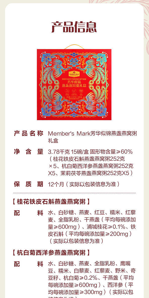 exclusive-to-australia-sams-own-brand-mm-fancy-birds-nest-porridge-gift-box-378kg-15-bowls-11